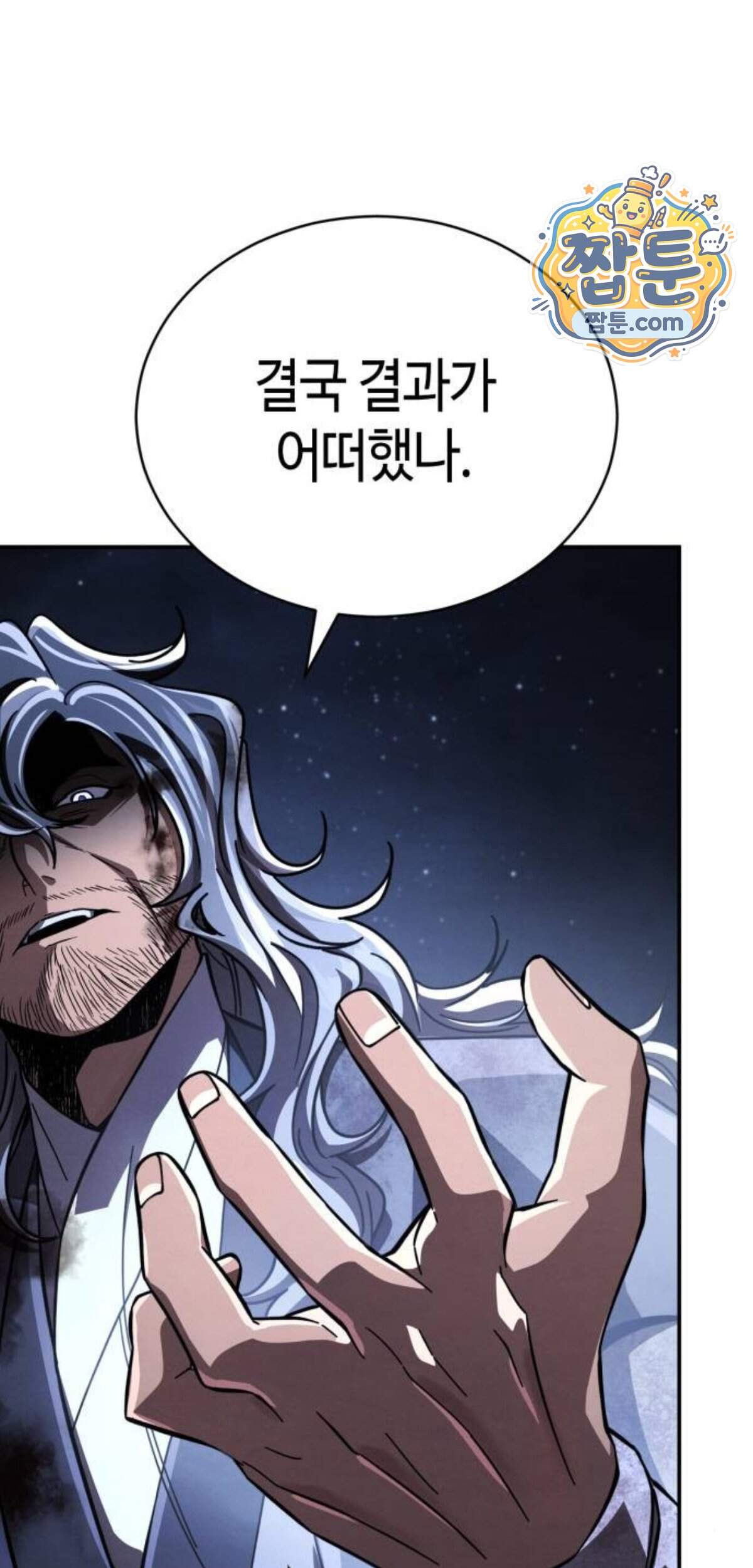 권왕환생 62화 94