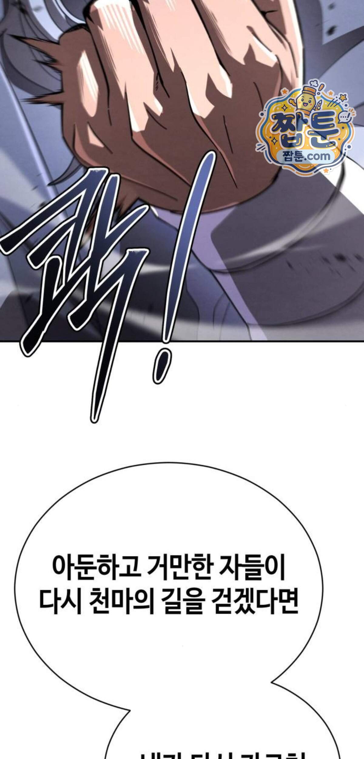 권왕환생 62화 96