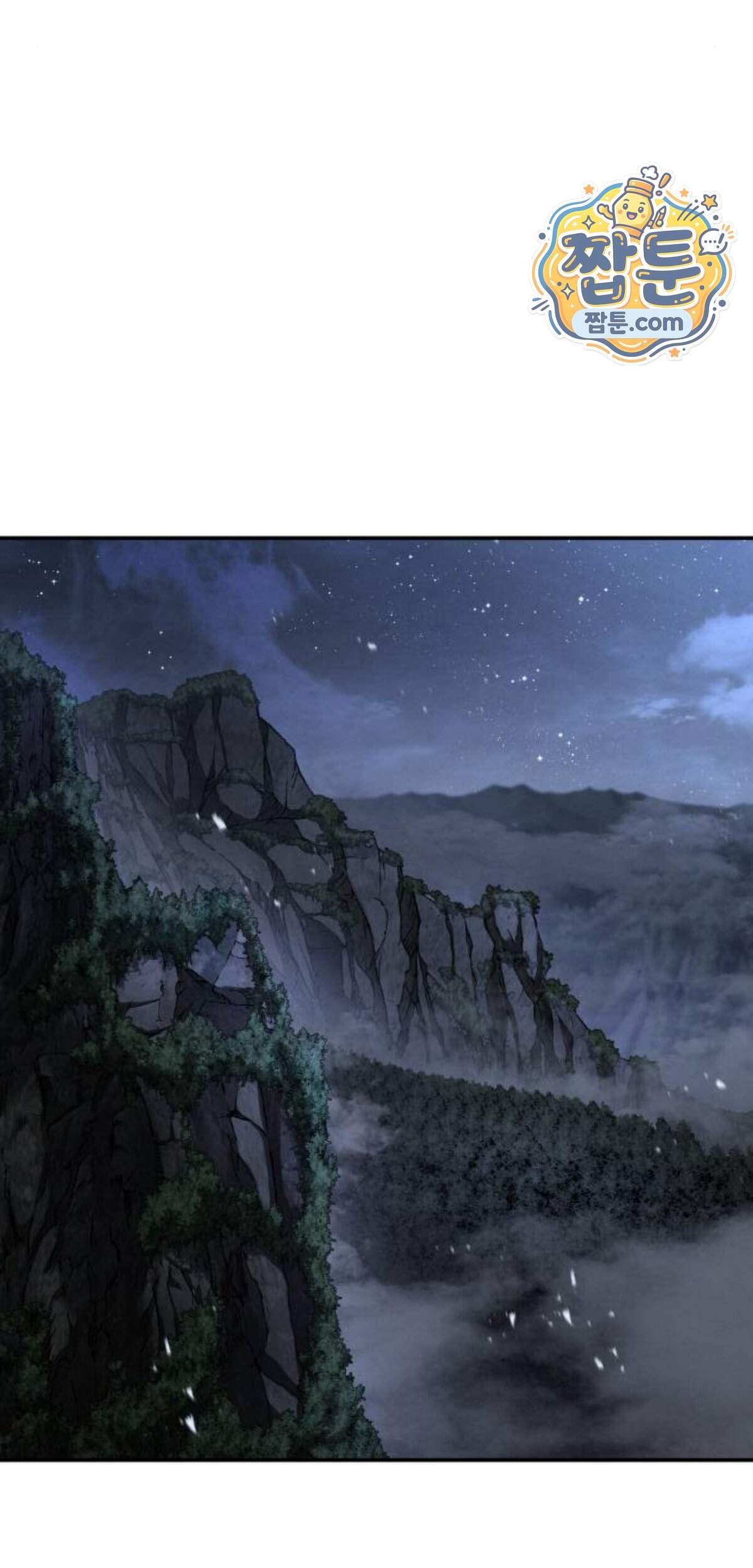 권왕환생 62화 101