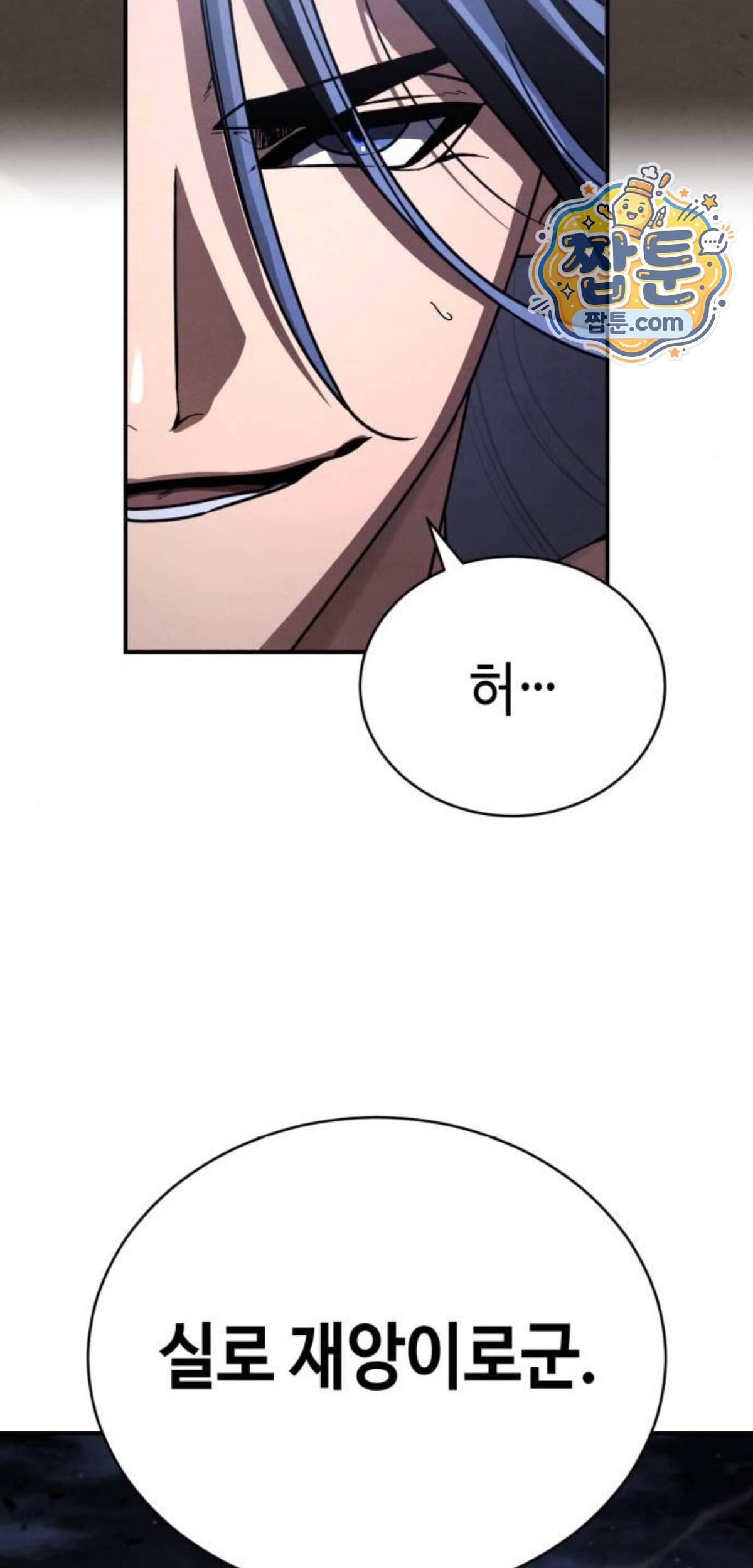 권왕환생 62화 110