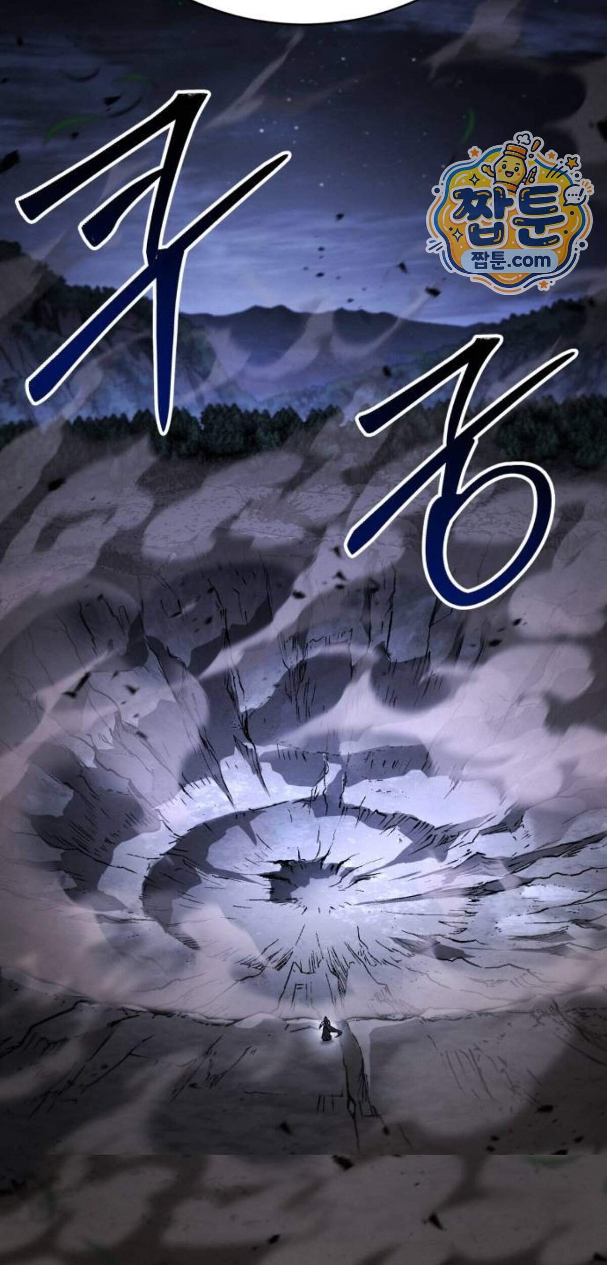 권왕환생 62화 111