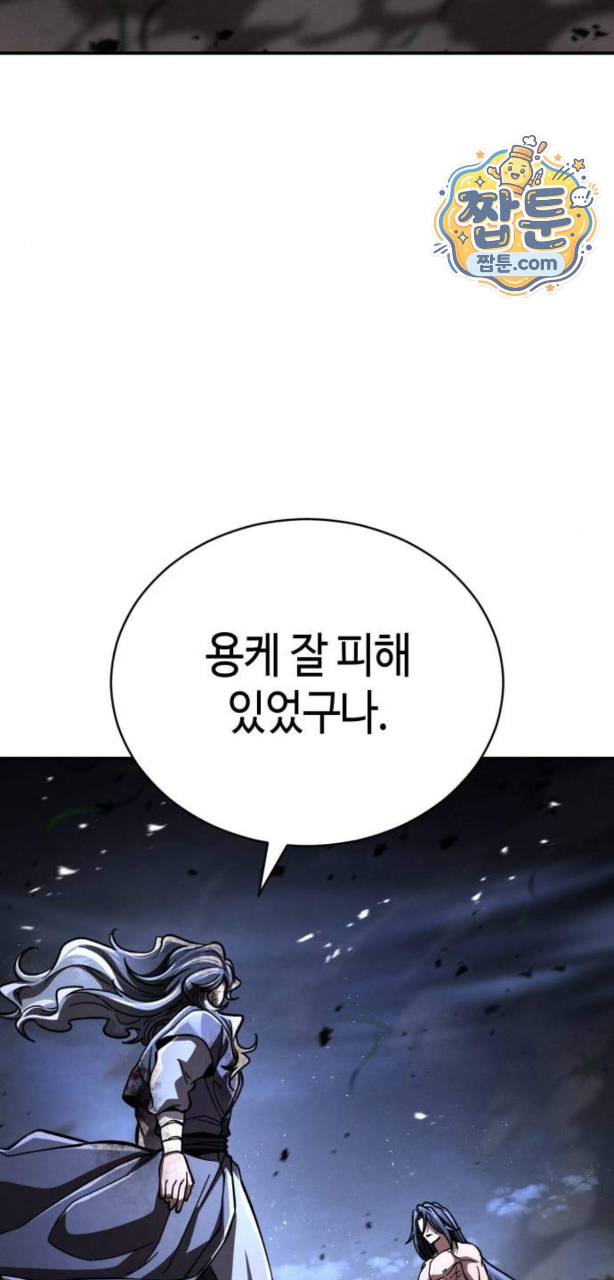 권왕환생 62화 112