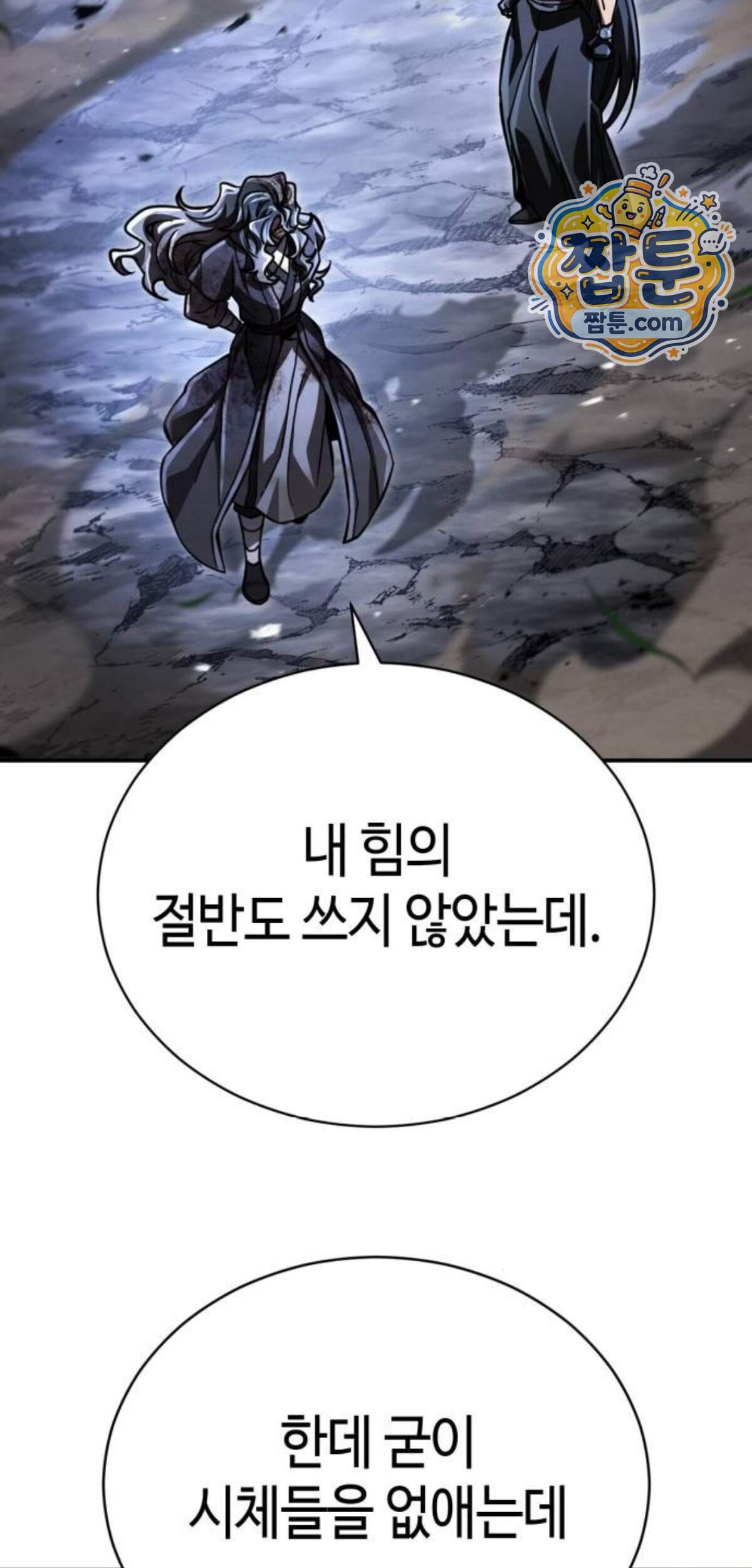 권왕환생 62화 114