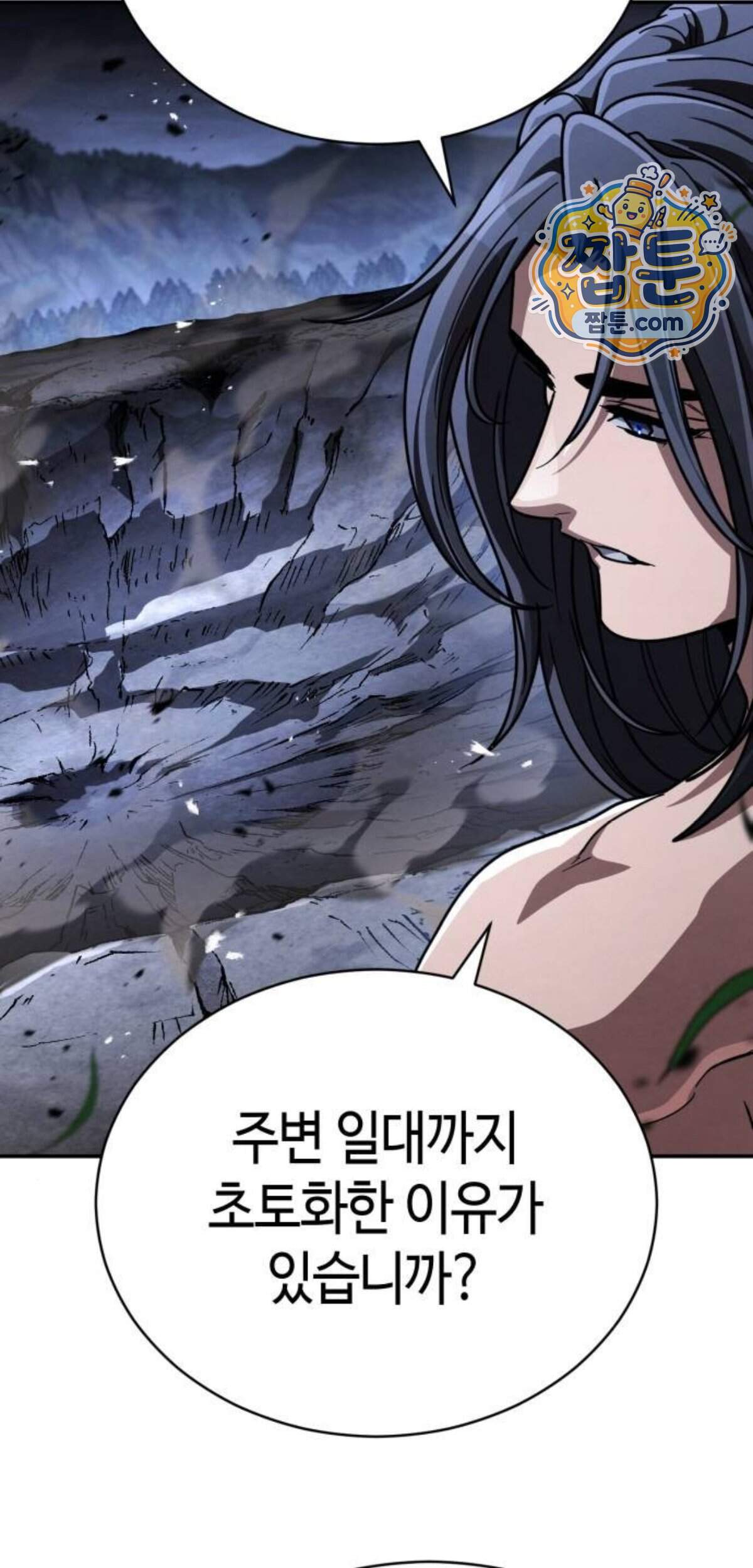 권왕환생 62화 115