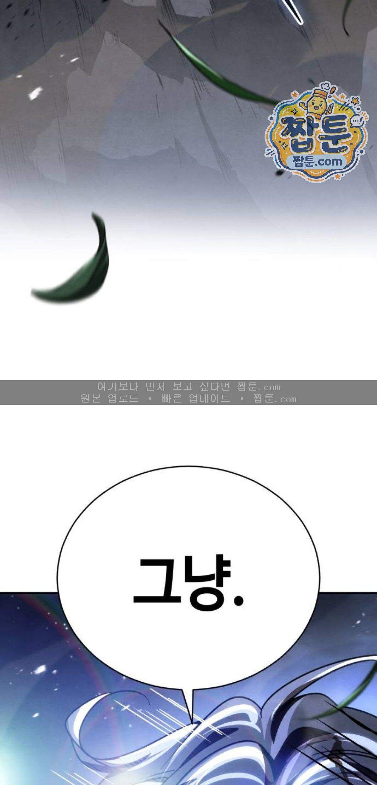 권왕환생 62화 118