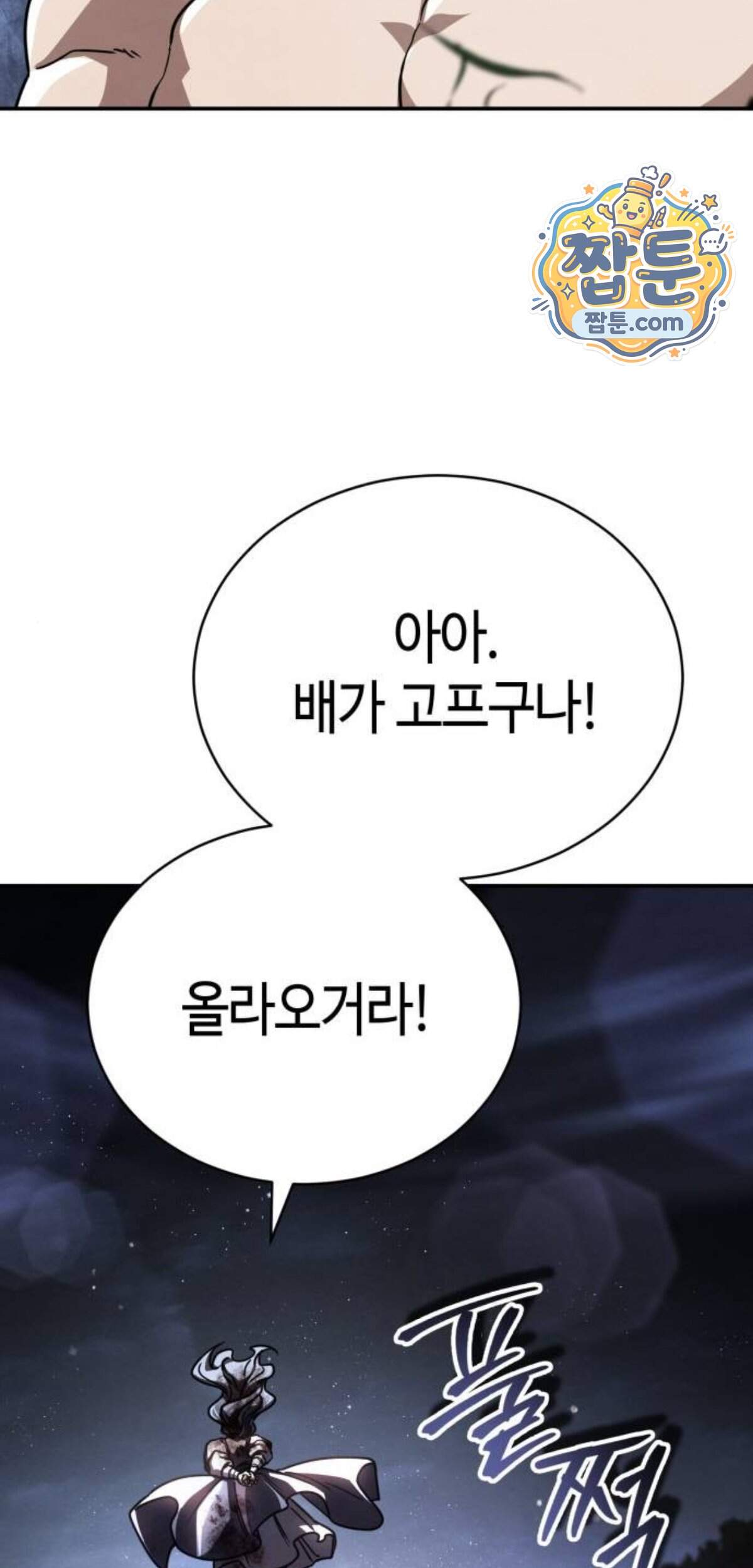 권왕환생 62화 121