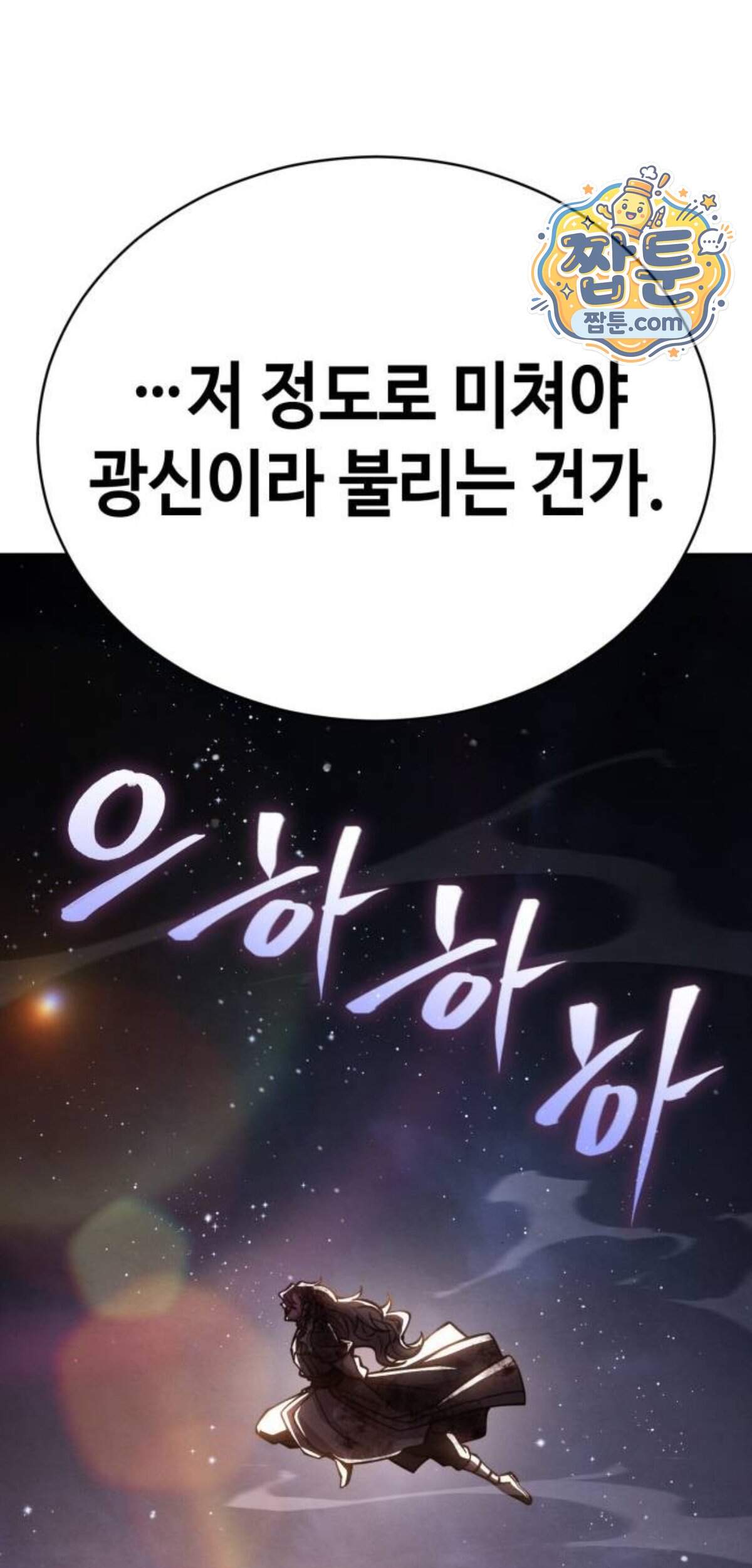 권왕환생 62화 124