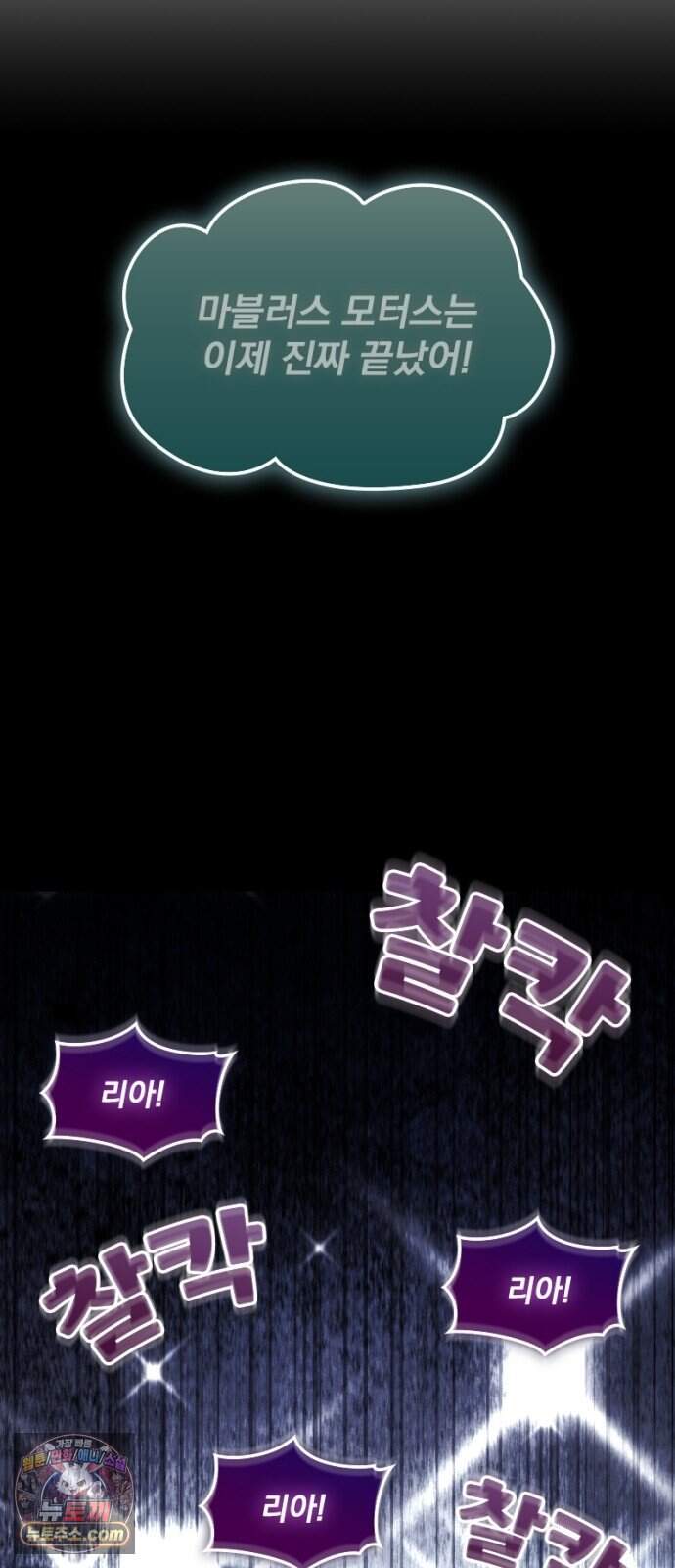Mickey x F1 정상을 향한 질주 14화 5