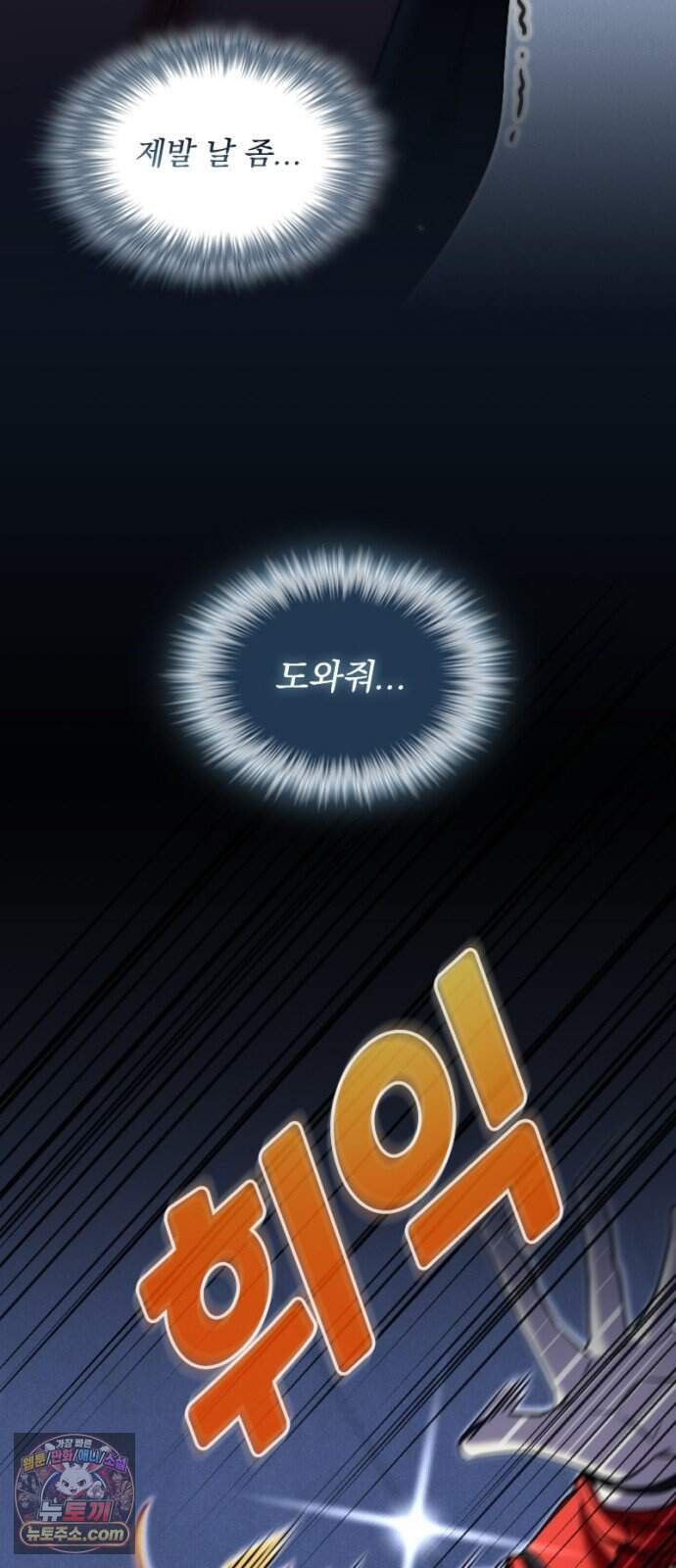 Mickey x F1 정상을 향한 질주 14화 8
