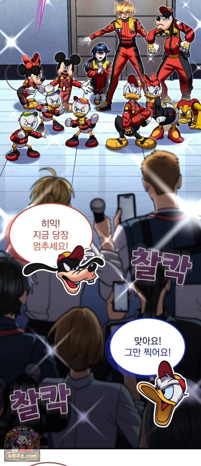 Mickey x F1 정상을 향한 질주 14화 11