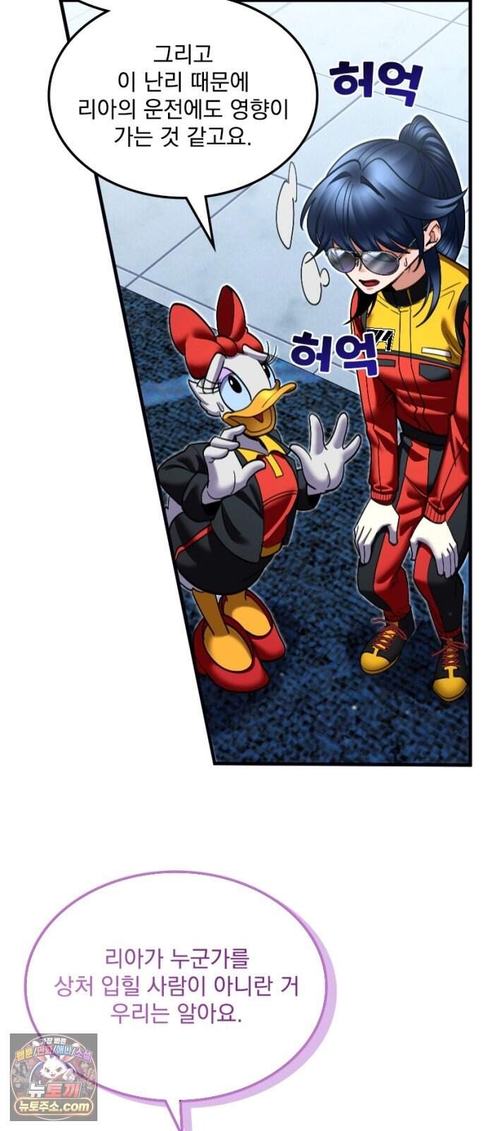 Mickey x F1 정상을 향한 질주 14화 19