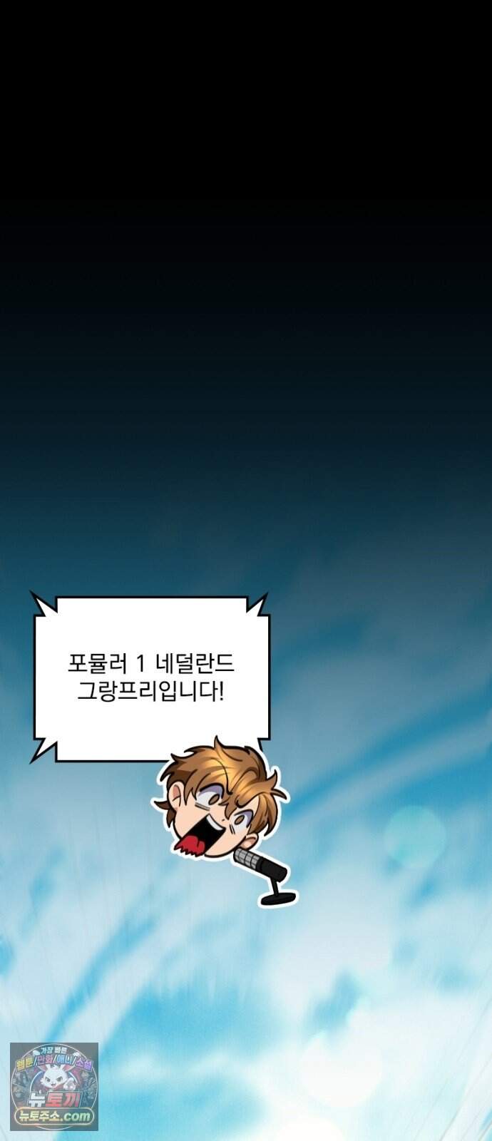 Mickey x F1 정상을 향한 질주 14화 22