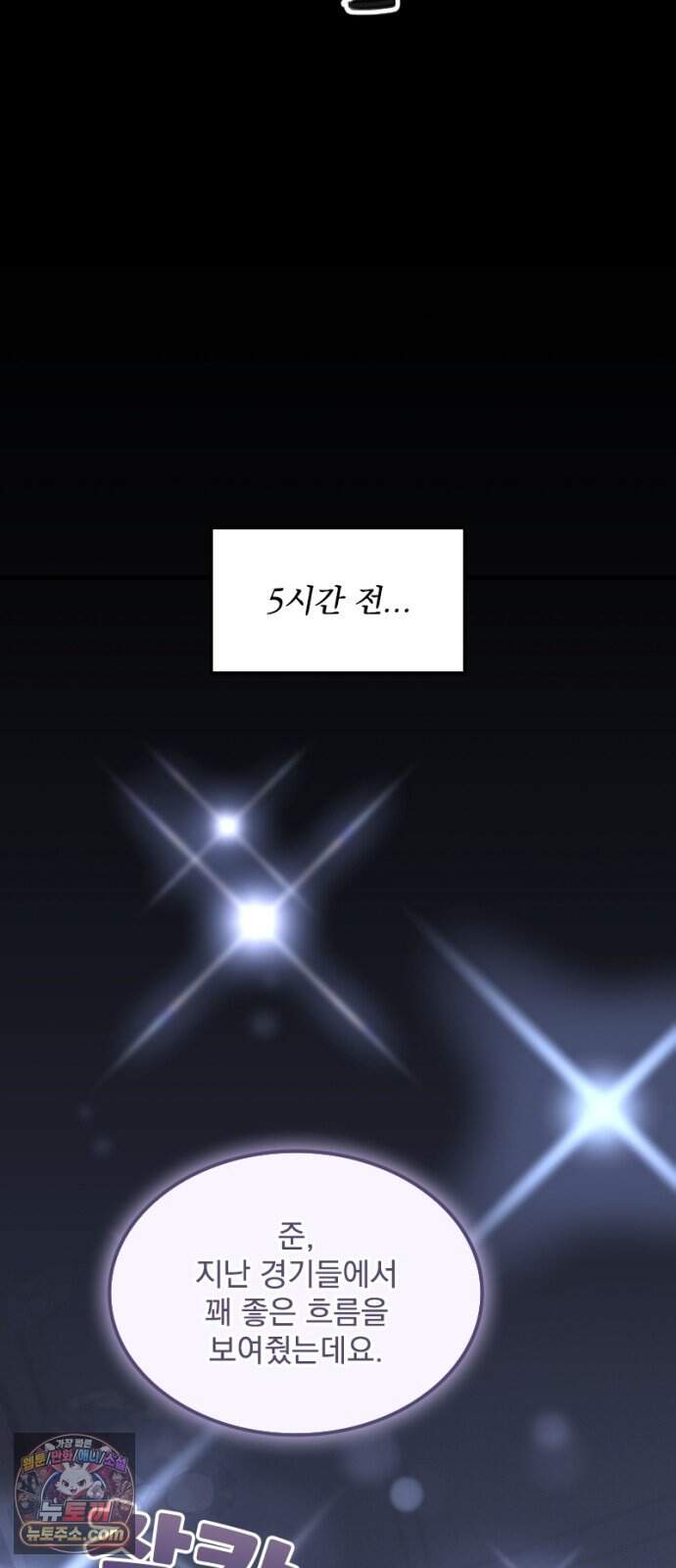 Mickey x F1 정상을 향한 질주 14화 28