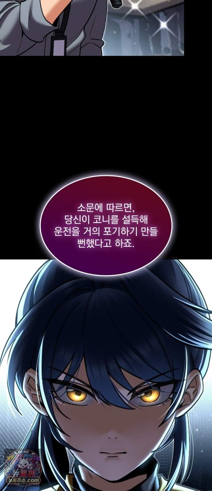 Mickey x F1 정상을 향한 질주 14화 33