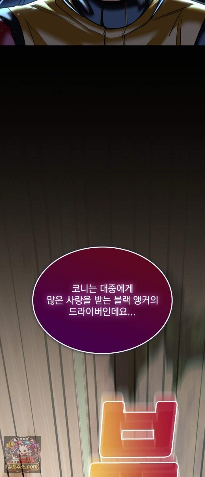 Mickey x F1 정상을 향한 질주 14화 34