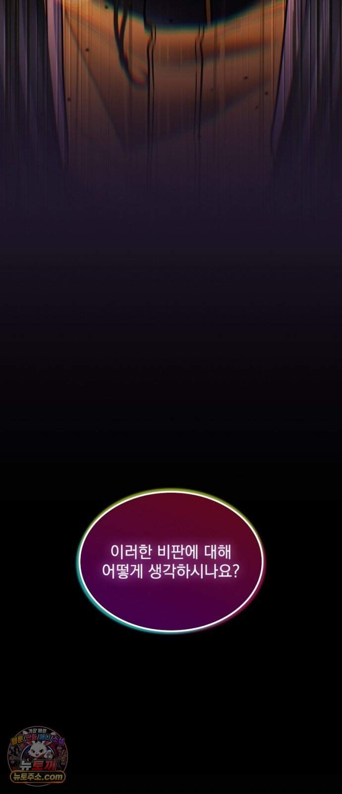 Mickey x F1 정상을 향한 질주 14화 41