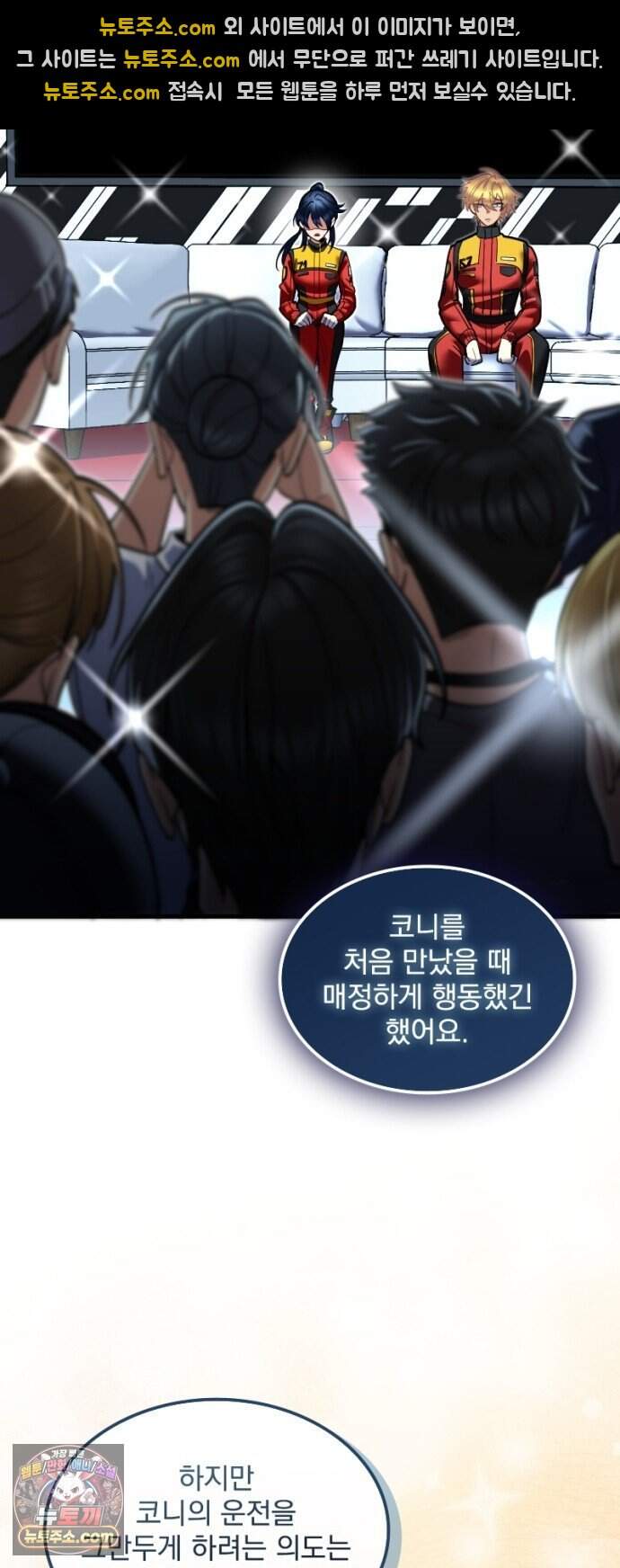 Mickey x F1 정상을 향한 질주 14화 43