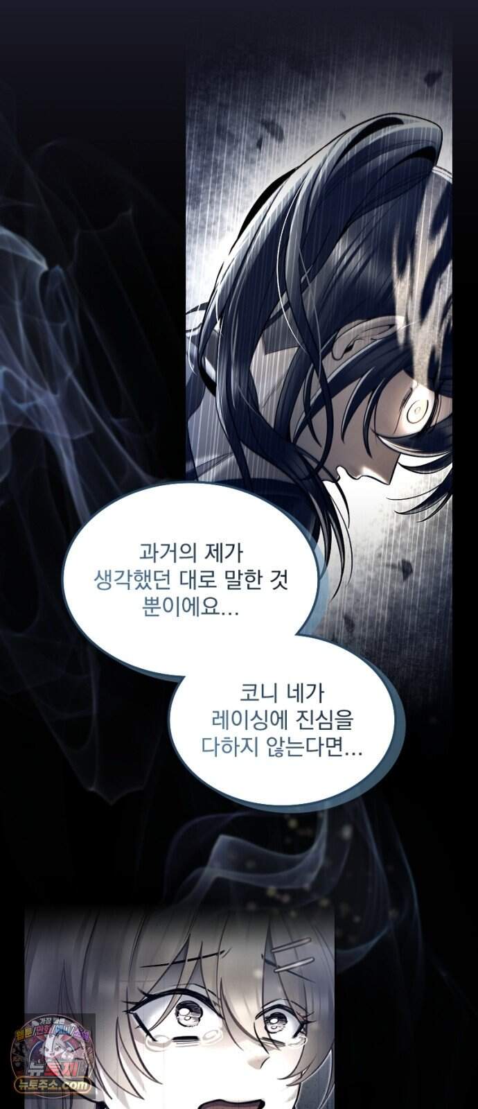 Mickey x F1 정상을 향한 질주 14화 45