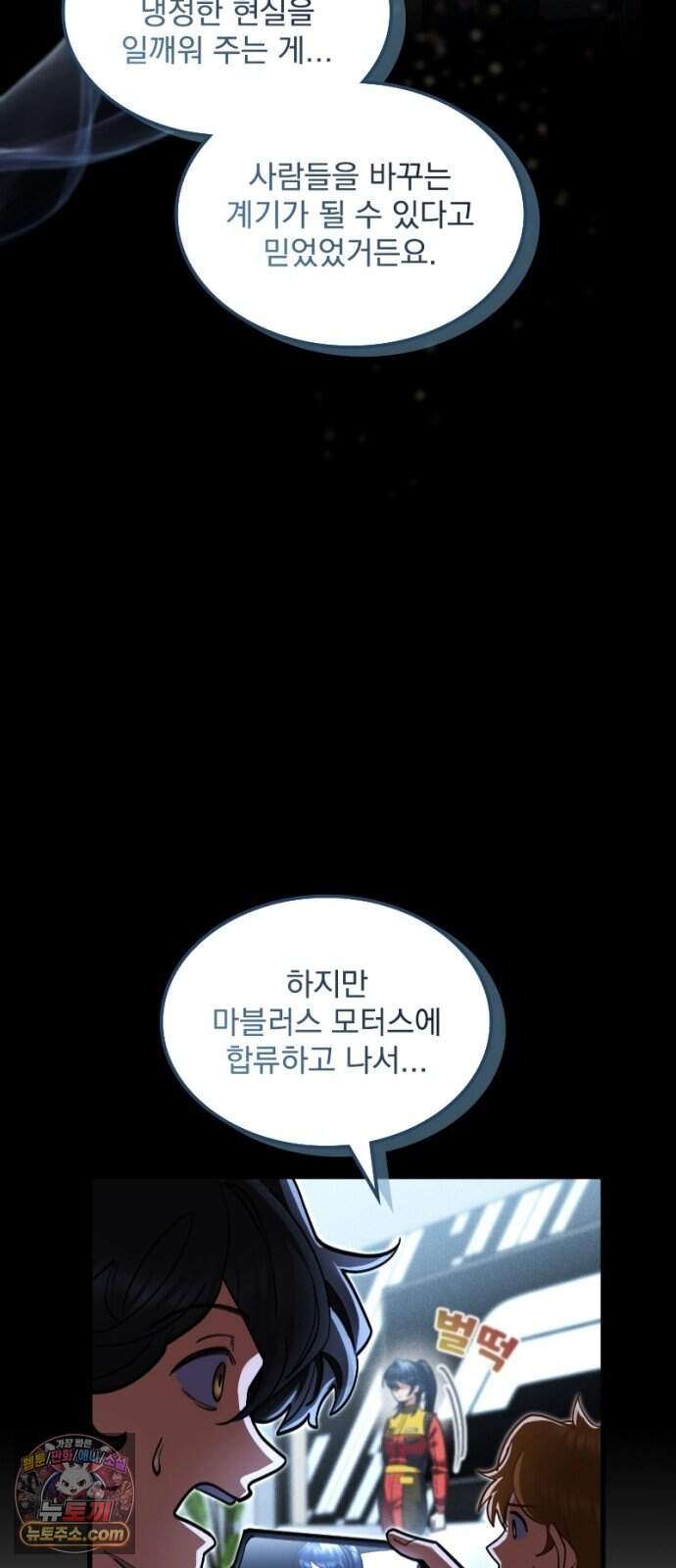 Mickey x F1 정상을 향한 질주 14화 47