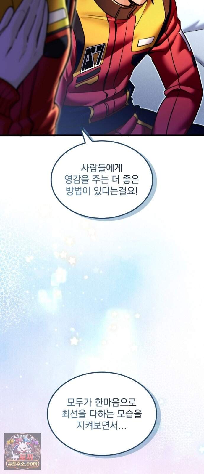 Mickey x F1 정상을 향한 질주 14화 49