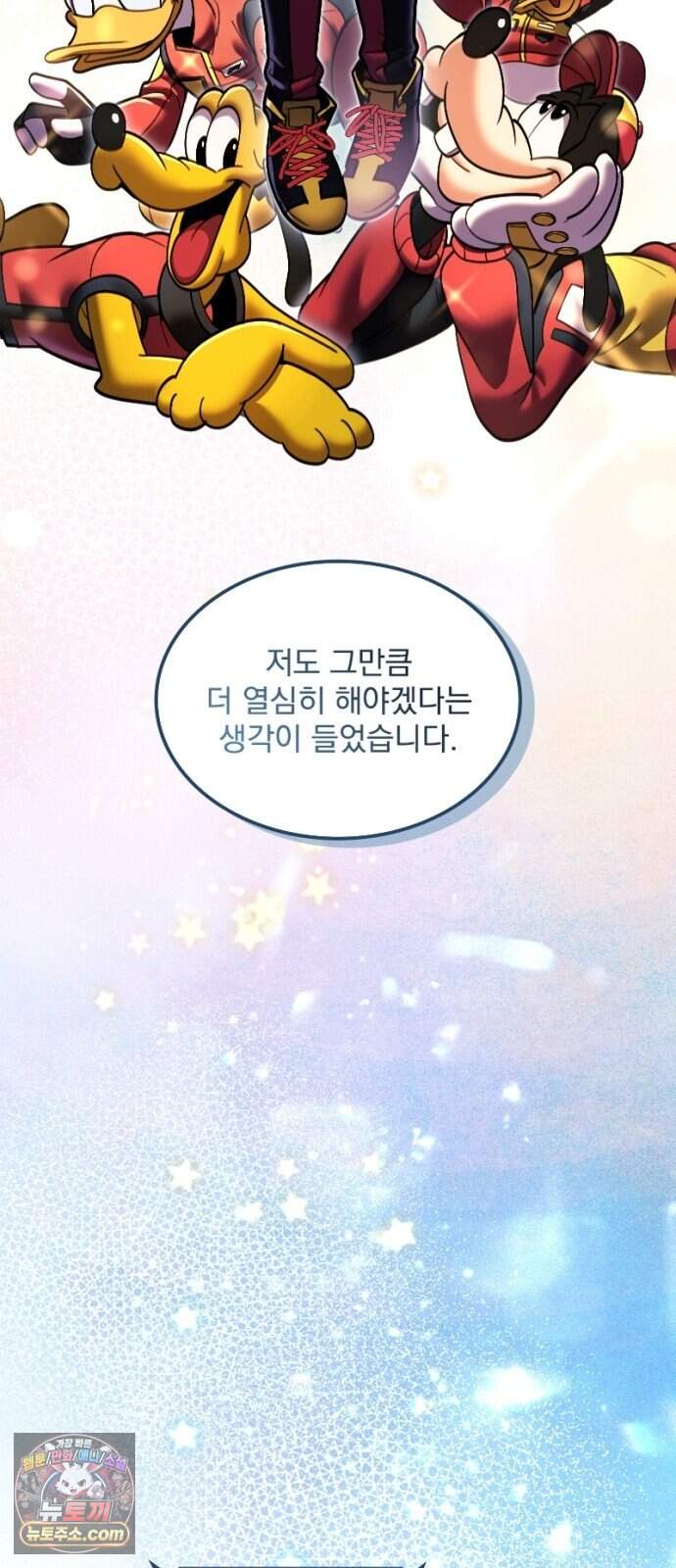 Mickey x F1 정상을 향한 질주 14화 51