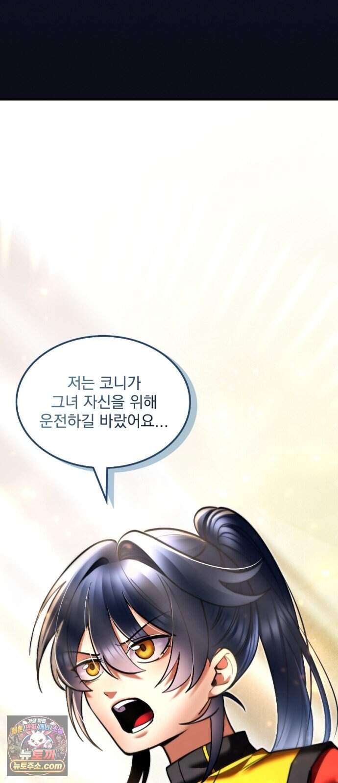Mickey x F1 정상을 향한 질주 14화 55