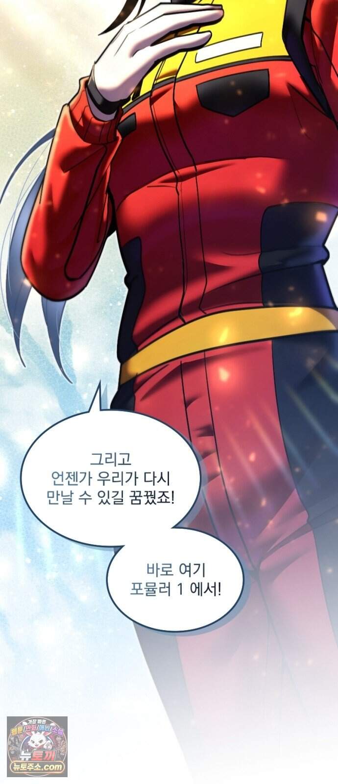 Mickey x F1 정상을 향한 질주 14화 56