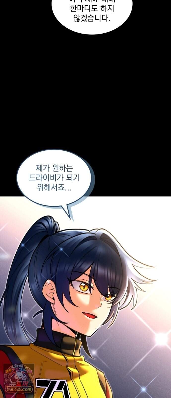 Mickey x F1 정상을 향한 질주 14화 64