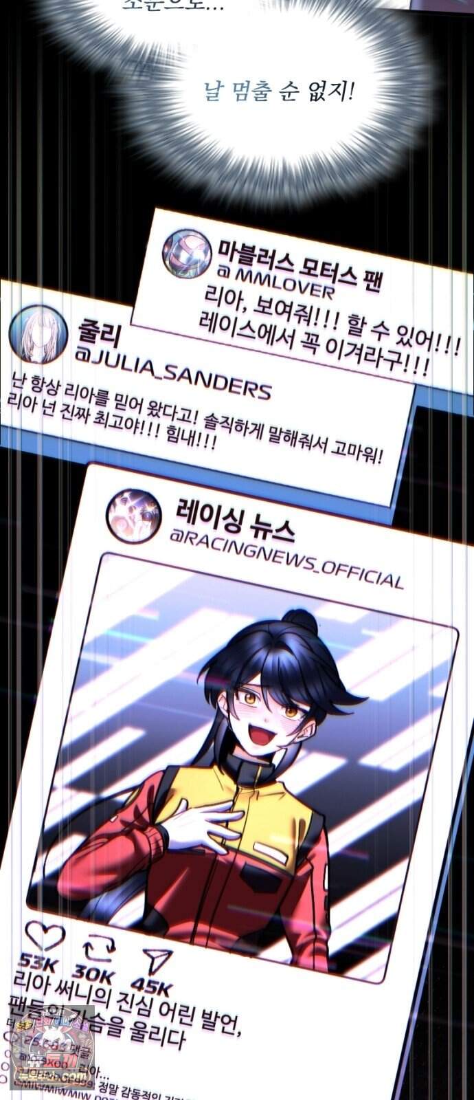 Mickey x F1 정상을 향한 질주 14화 75
