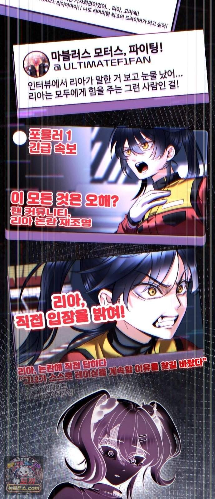 Mickey x F1 정상을 향한 질주 14화 76