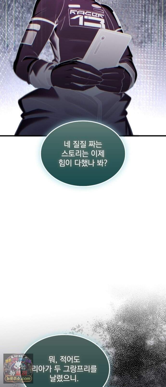 Mickey x F1 정상을 향한 질주 14화 77