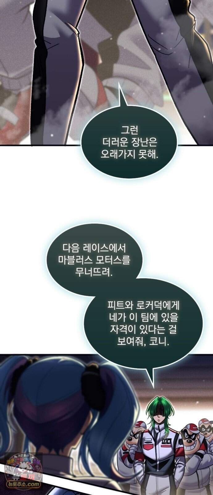 Mickey x F1 정상을 향한 질주 14화 80