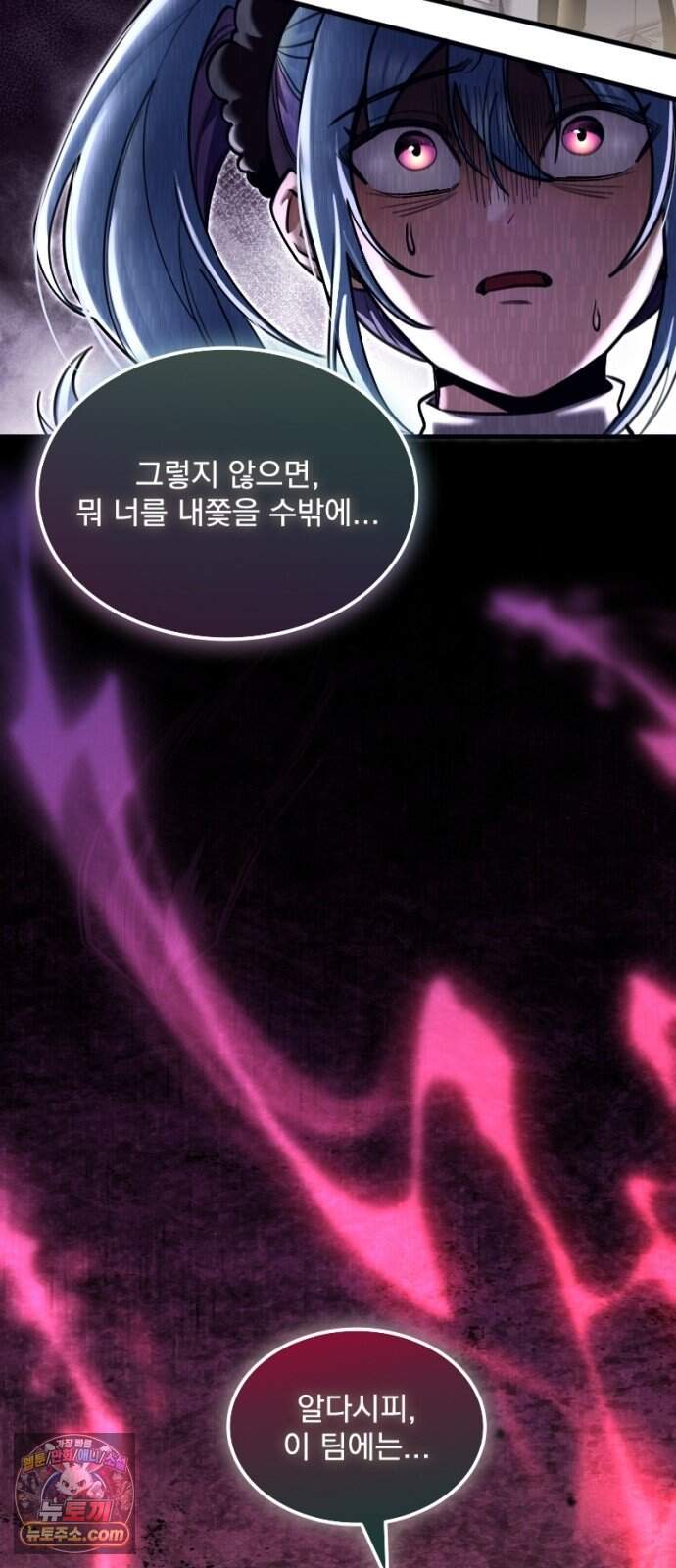 Mickey x F1 정상을 향한 질주 14화 81