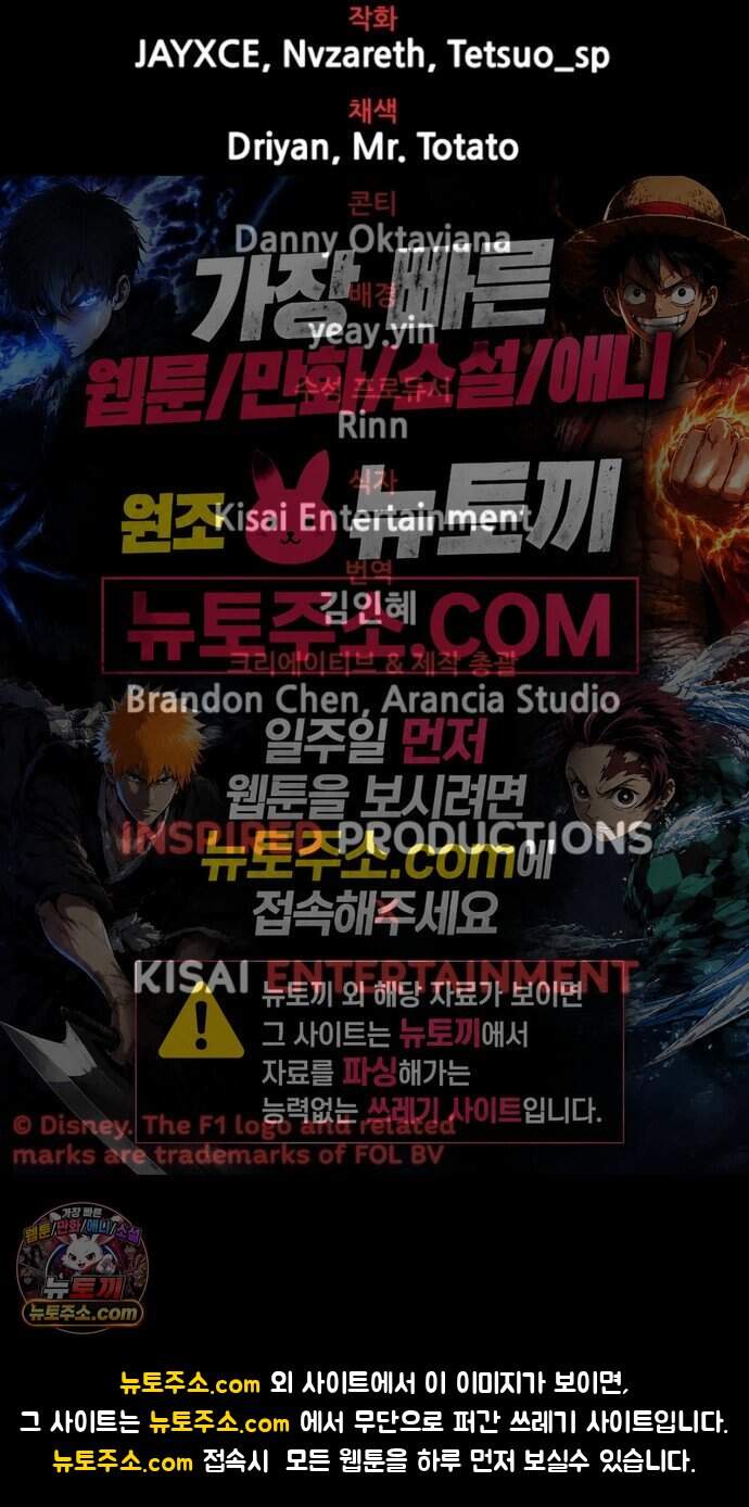 Mickey x F1 정상을 향한 질주 14화 84