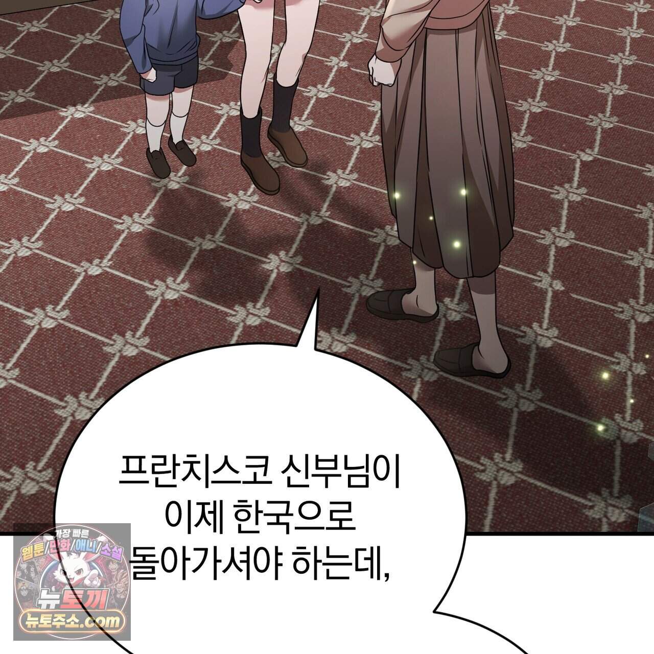 언더커버 43화 3
