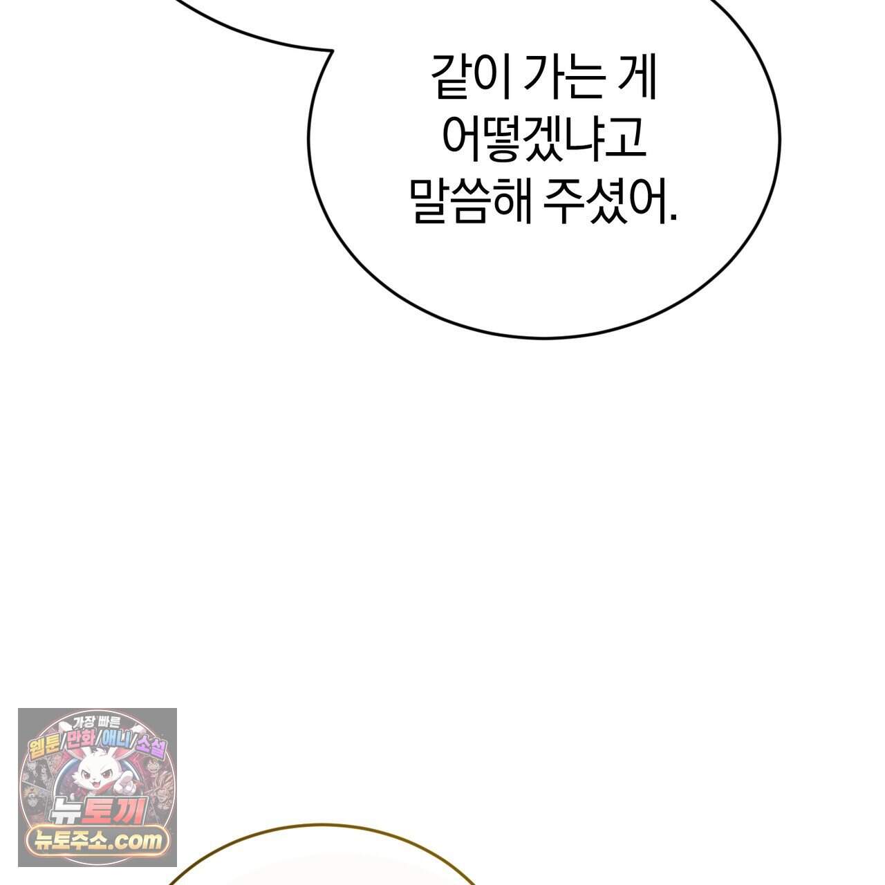 언더커버 43화 4