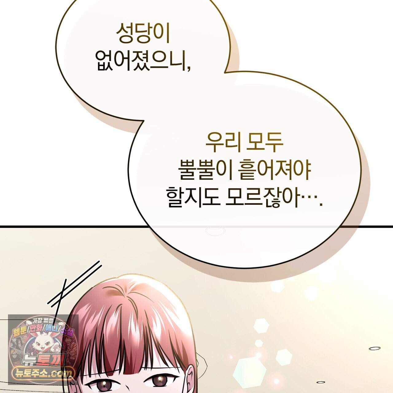 언더커버 43화 5