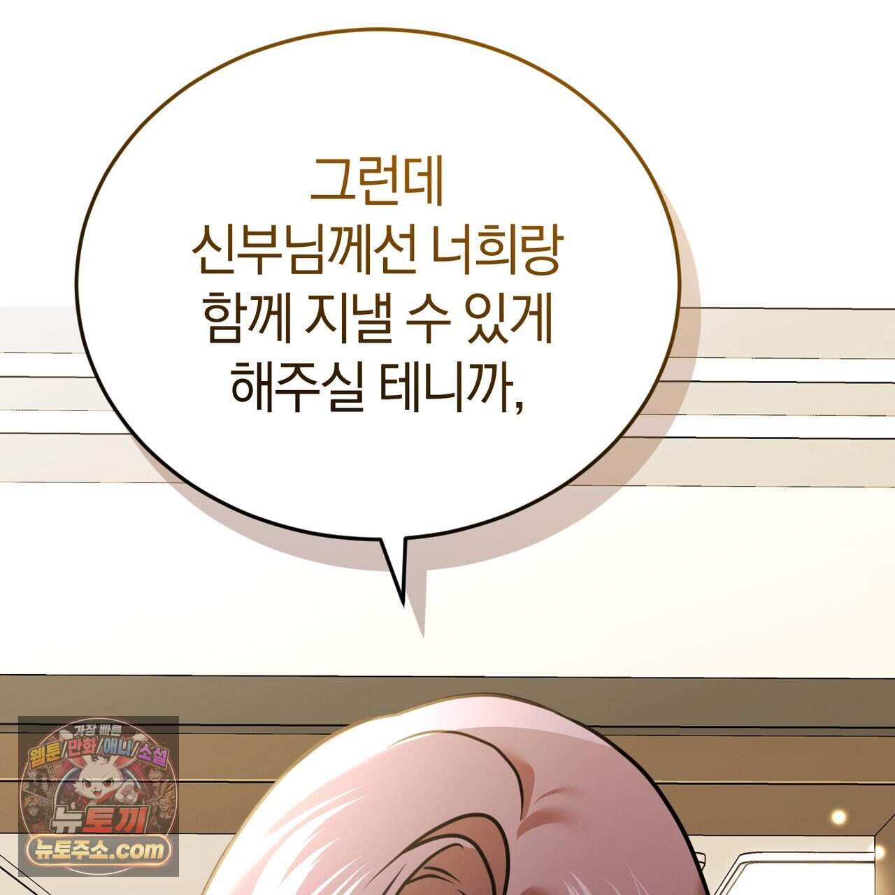 언더커버 43화 7