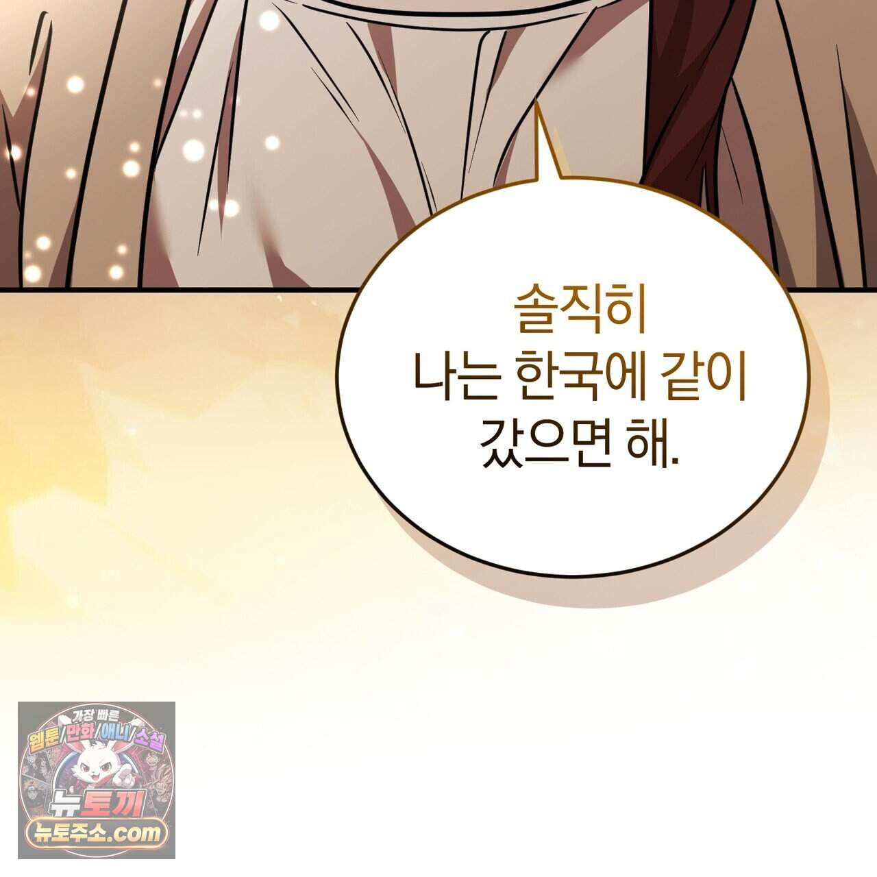 언더커버 43화 9