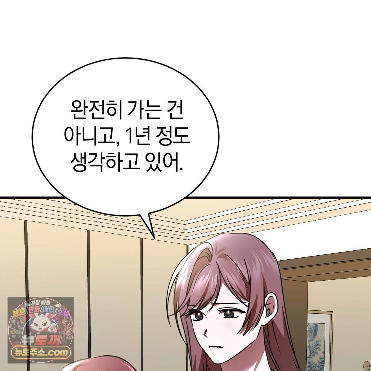 언더커버 43화 10