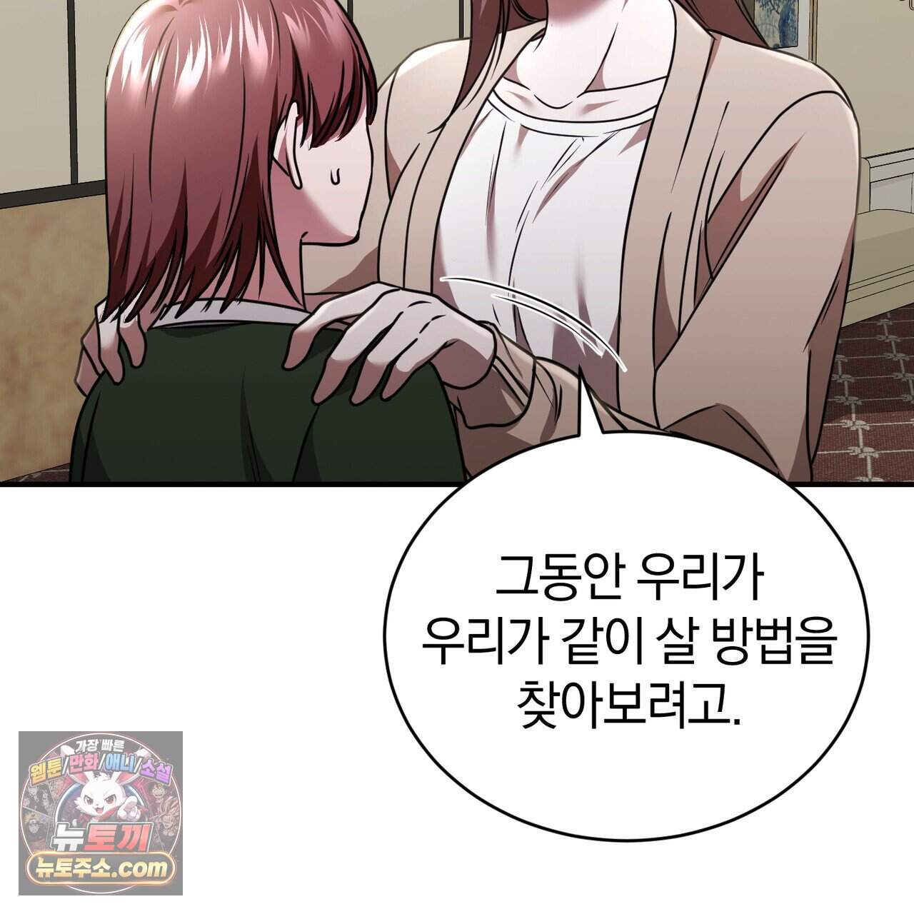 언더커버 43화 11