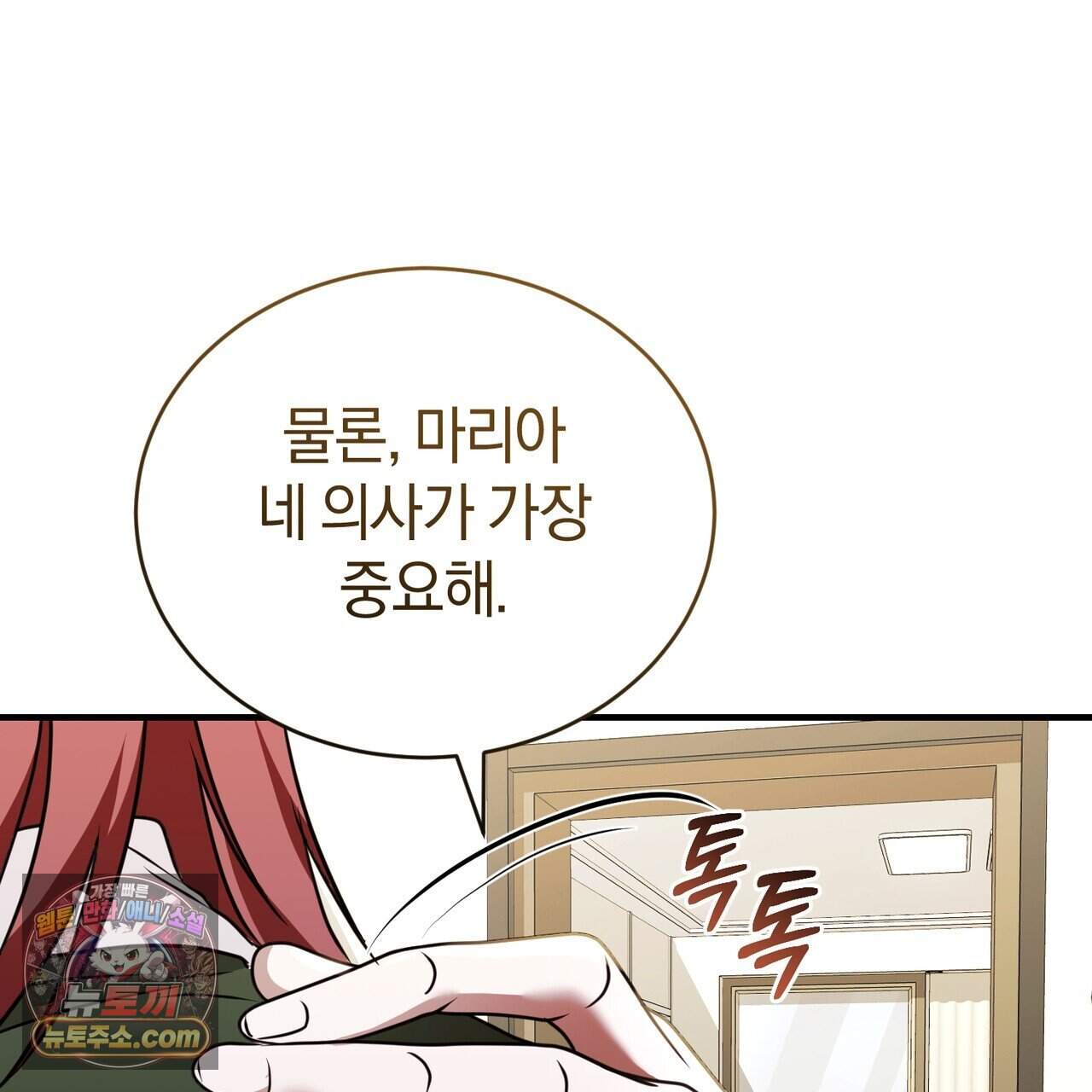 언더커버 43화 13