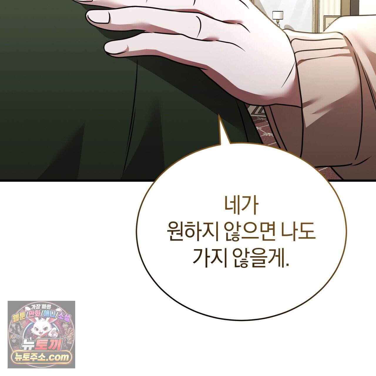 언더커버 43화 14