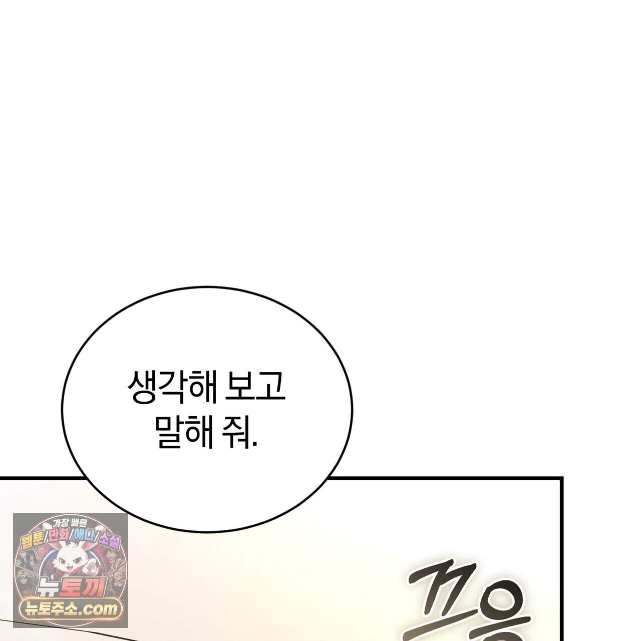 언더커버 43화 15
