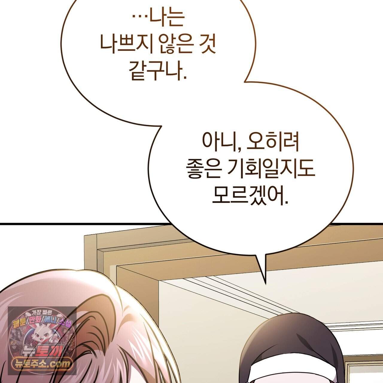 언더커버 43화 18