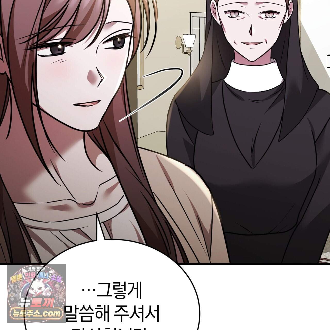 언더커버 43화 19