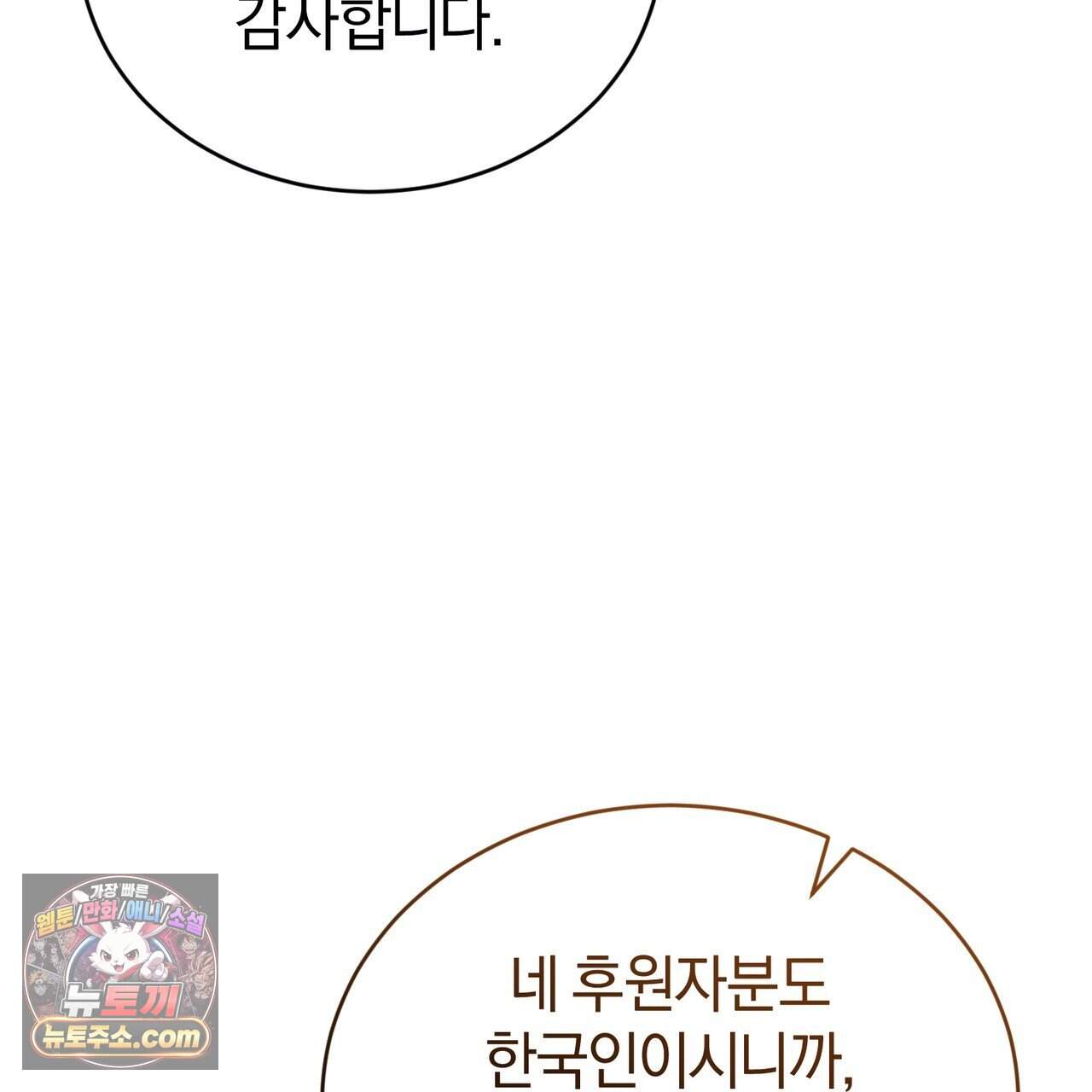 언더커버 43화 20