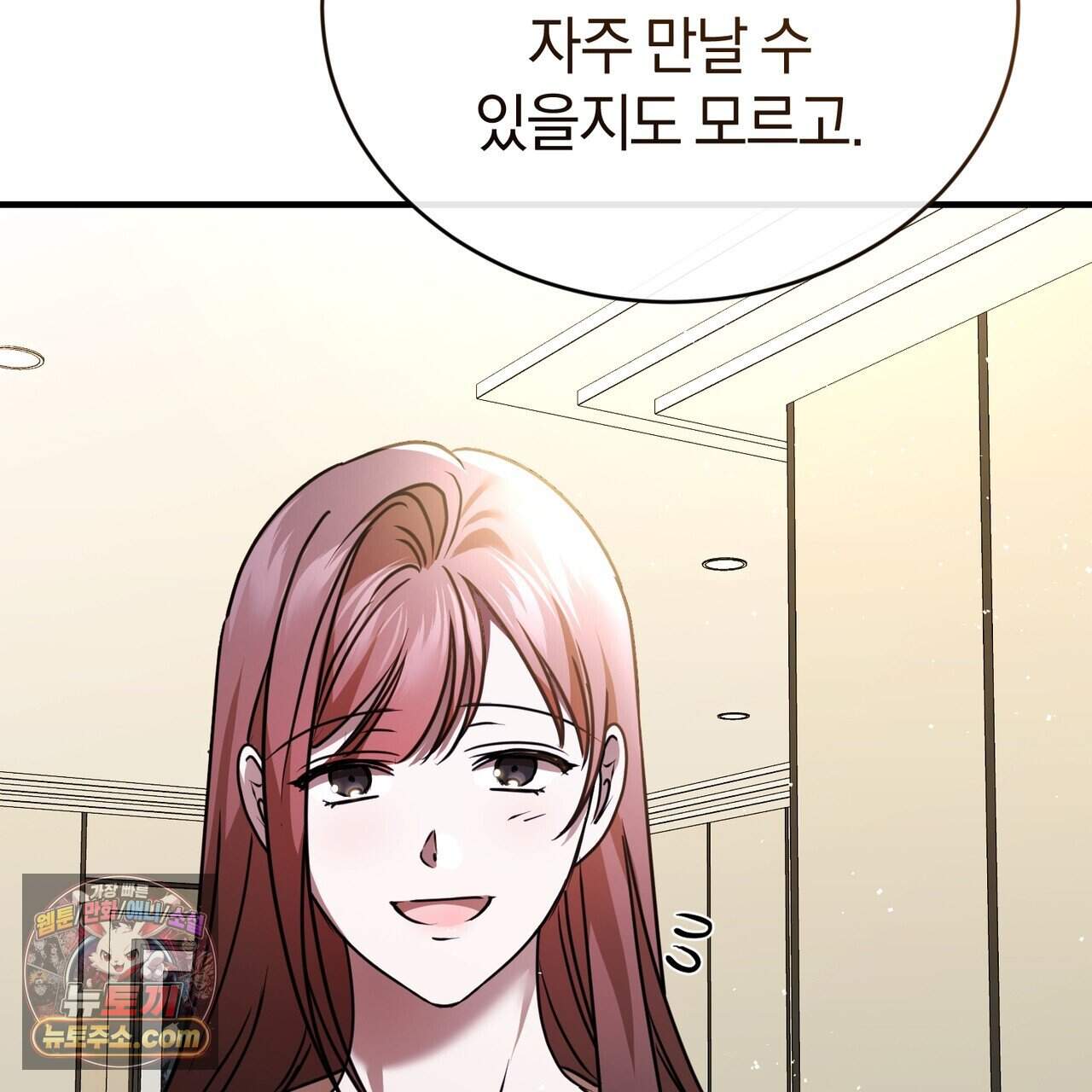 언더커버 43화 21