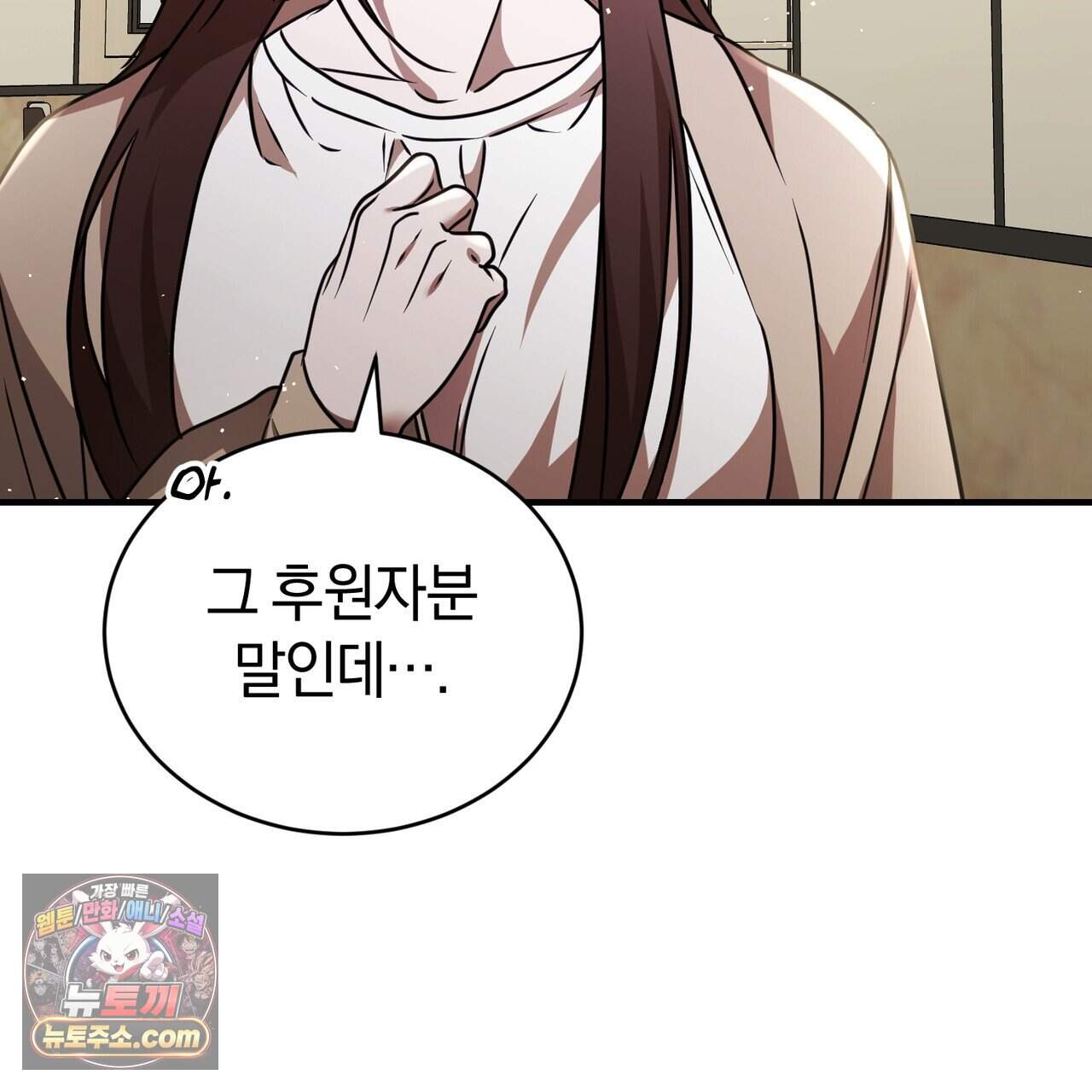 언더커버 43화 22