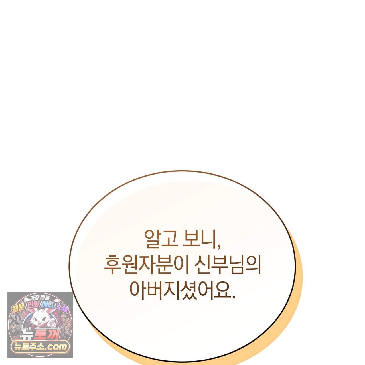 언더커버 43화 24